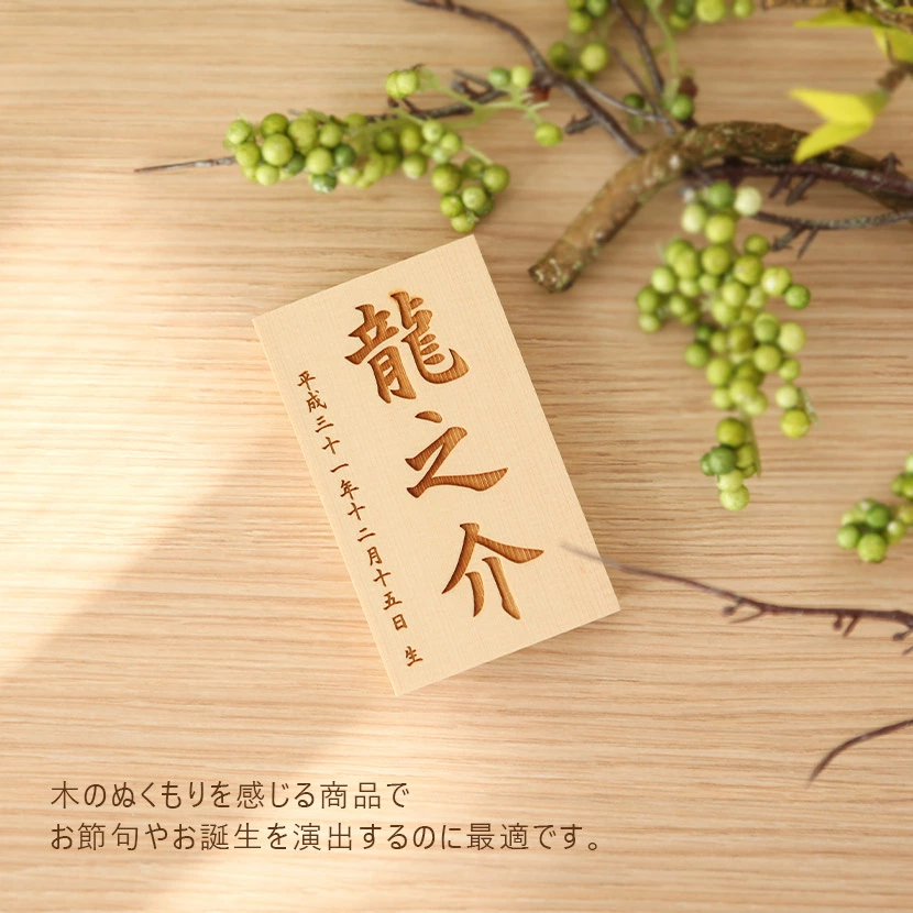 名前札縦型レーザー彫刻 2 枚目