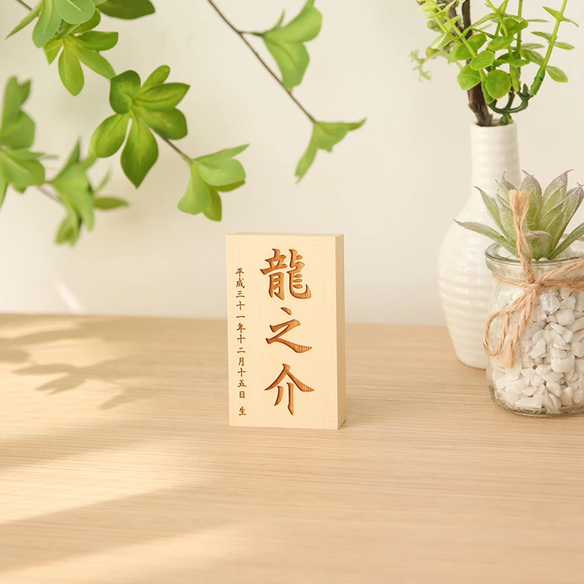 名前札縦型レーザー彫刻 3 枚目