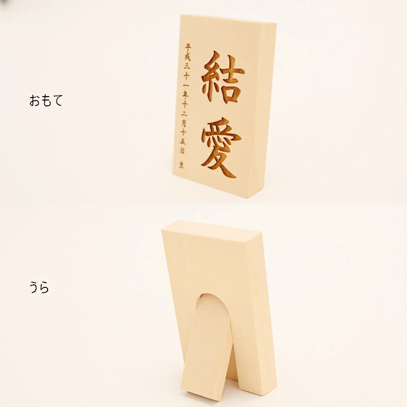 名前札縦型レーザー彫刻 3 枚目