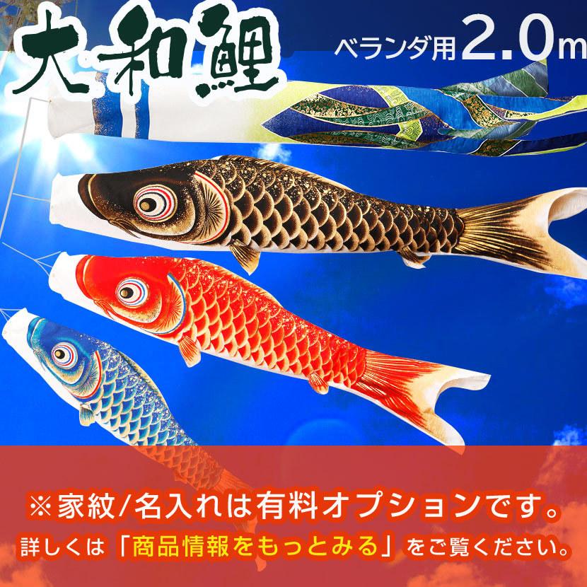 4/24〜4/27限定ポイント5倍】【最短翌日配送】鯉のぼり こいのぼり 
