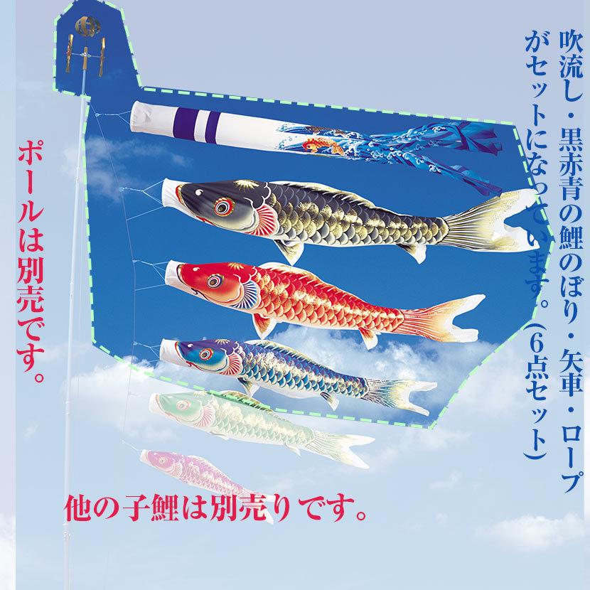 鯉のぼり 大型 庭 天華 3m こいのぼり6点セット 家紋入れ・名前