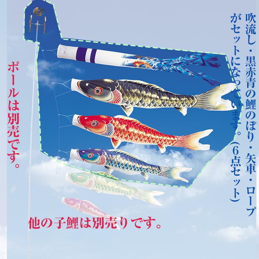 大型鯉のぼり 天華 4ｍ こいのぼり6点セット 家紋入れ・名前入れ可能