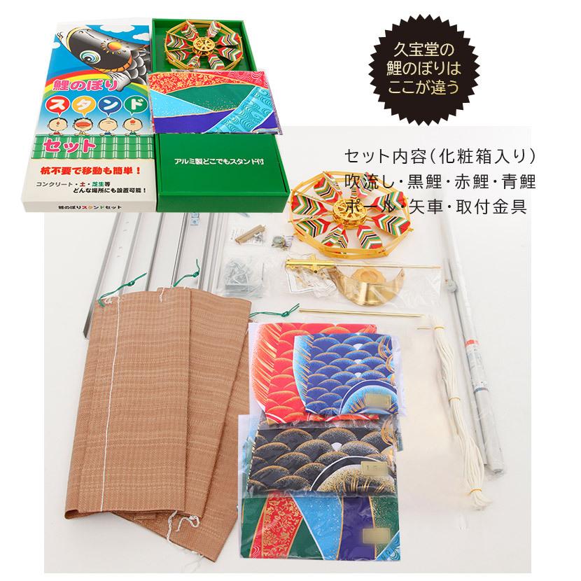 4/29〜5/6限定ポイント5倍】鯉のぼり 庭用スタンドセット 4/29〜5/6限定ポイント5倍】鯉のぼり 庭用スタンドセット