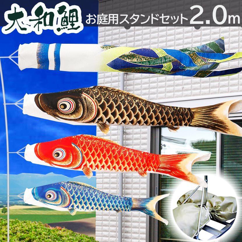 鯉のぼり 庭園用 キング印 ナイロンゴールド鯉 千鳥吹流し 4匹7