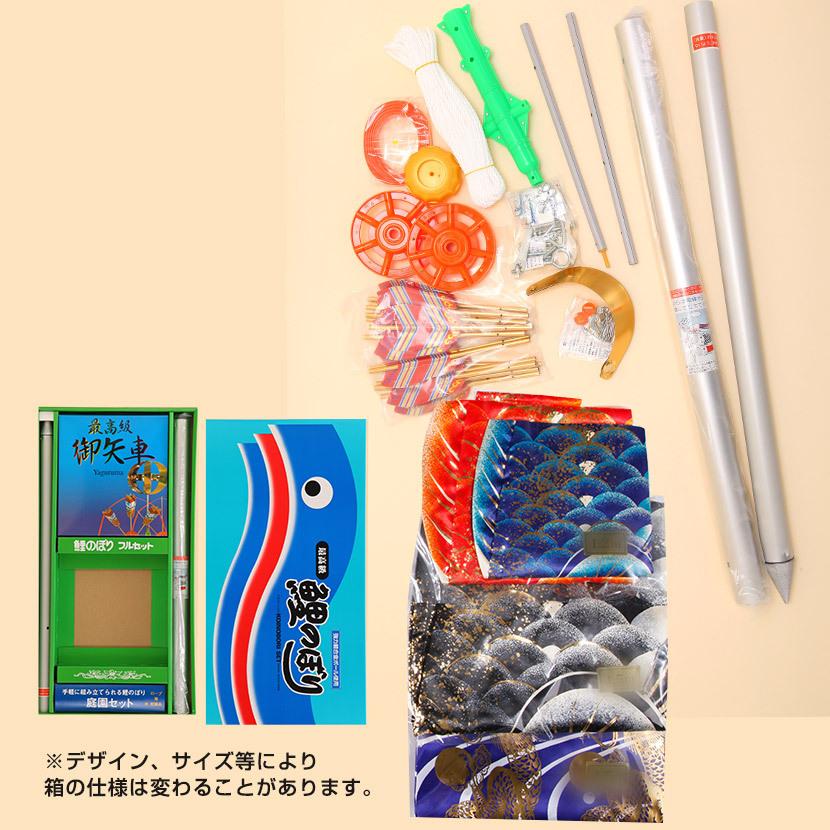こいのぼり お庭用杭打込みセット 日本製 鯉のぼり 勢雅 1.5m 家紋・名