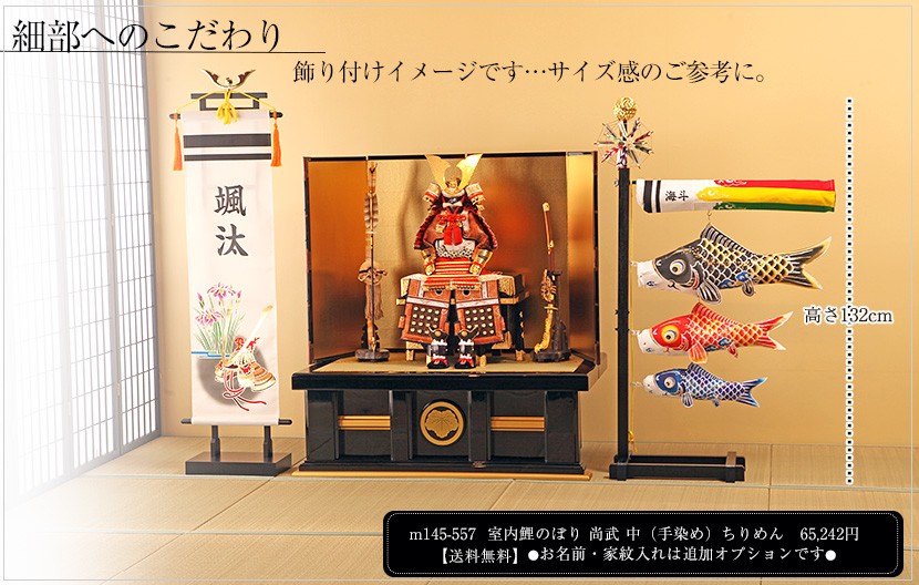 ポイント10倍】鯉のぼり 室内 こいのぼり 金彩弦月之鯉 豪 55cm 送料
