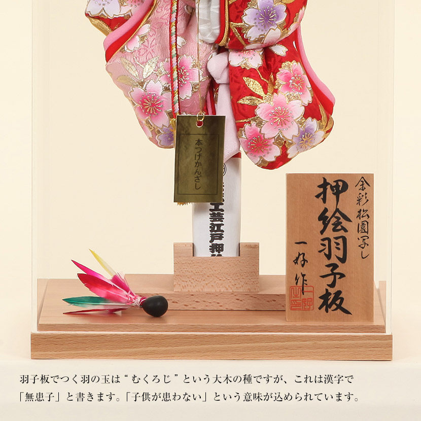 レビュープレゼント】匠一好作 羽子板飾り 11号 振袖金彩彩華アクリル