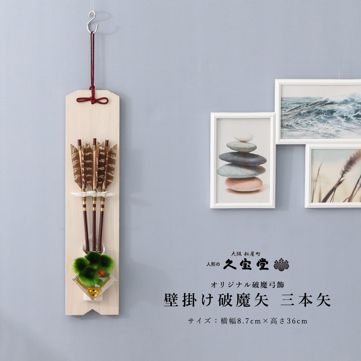 レビュープレゼント】お正月飾り 破魔弓 破魔矢 三本矢 工芸品