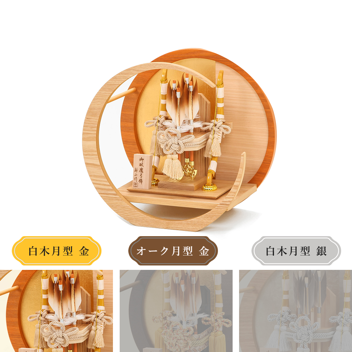 2/4〜2/10限定☆ポイント2倍】【レビュープレゼント】破魔弓 お正月