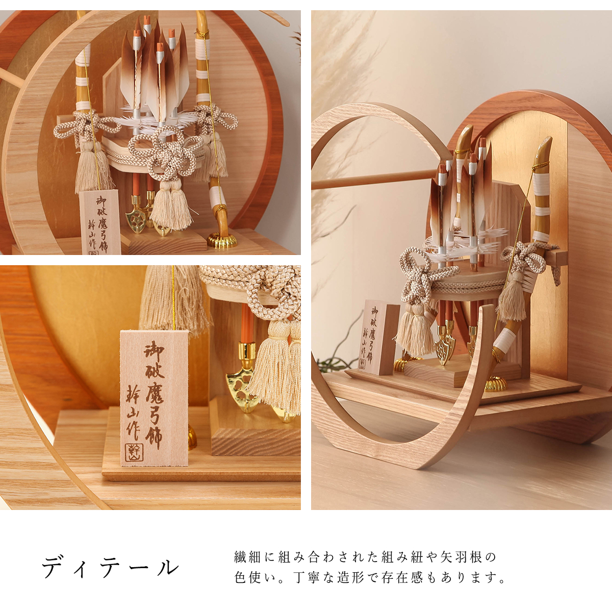 破魔弓飾り １０号 銀光 お正月飾り 破魔弓 | 【公式】 人形の久月オンラインストア 破魔弓飾り 10号 銀