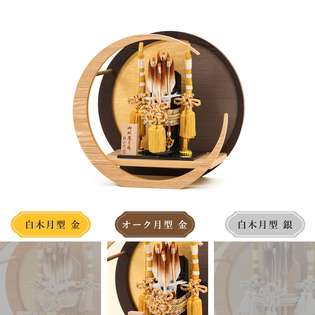 オフシーズン割引☆5％OFF！】【レビュープレゼント】破魔弓 お正月飾