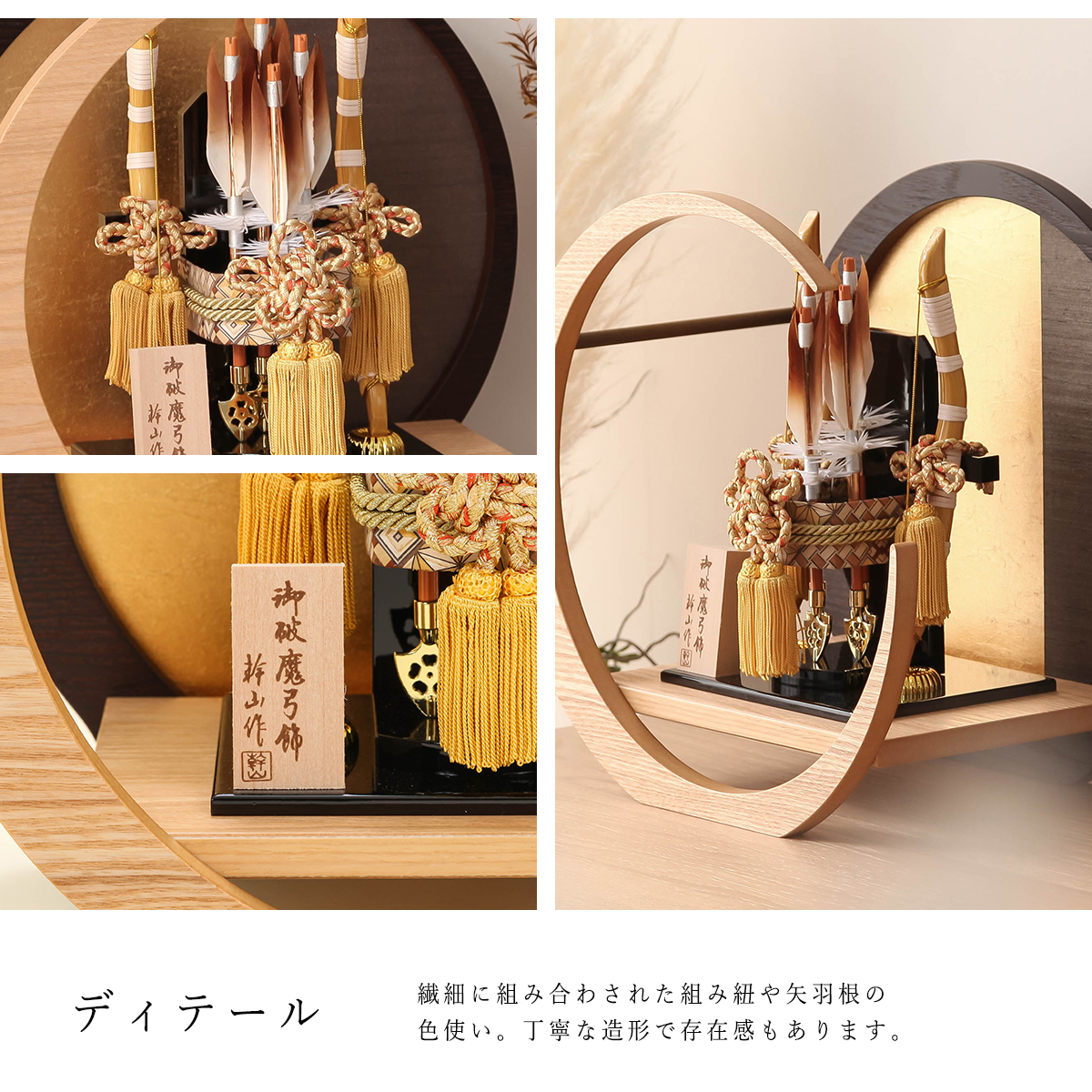 オフシーズン割引☆5％OFF！】【レビュープレゼント】破魔弓 お正月飾