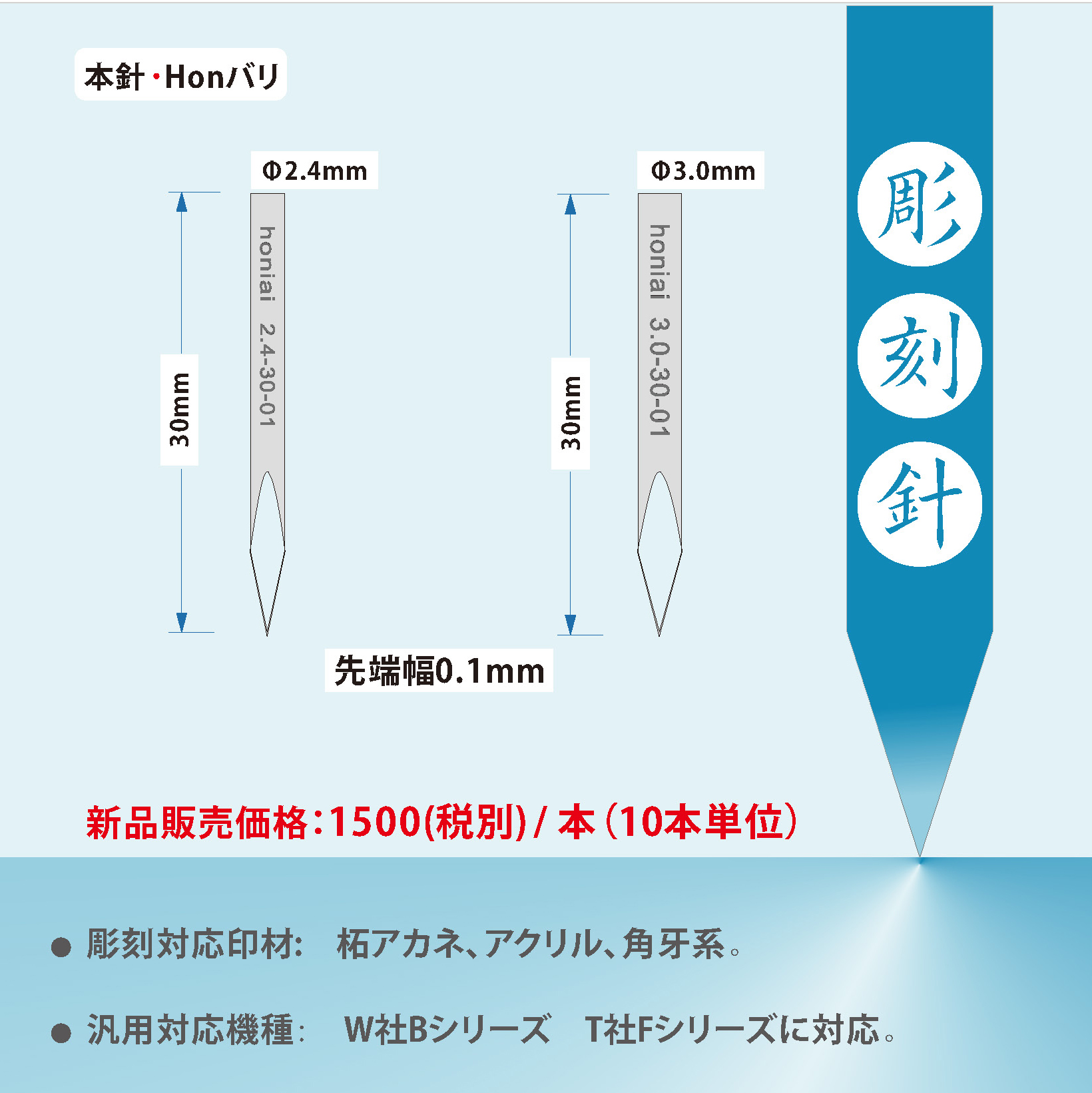 honbari-1.jpg