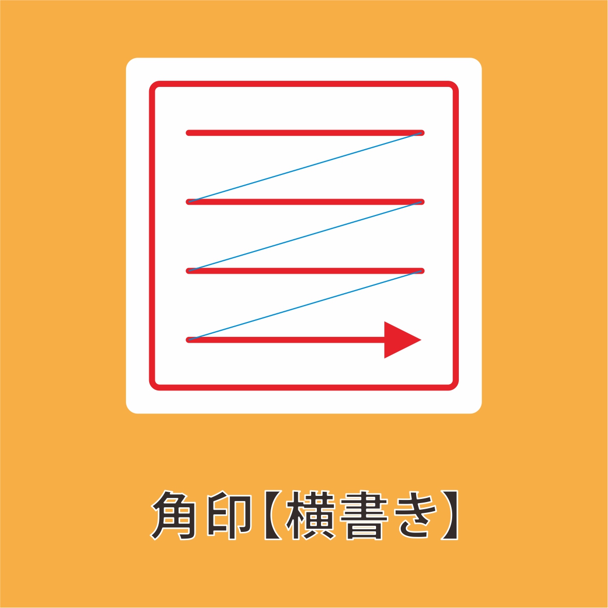 電子印鑑・デジタル印鑑 Word Excel PDF貼り付け 印鑑 はんこ 法人 会社設立 実印 銀行印 角印 送料無料 法人印鑑 |  | 02