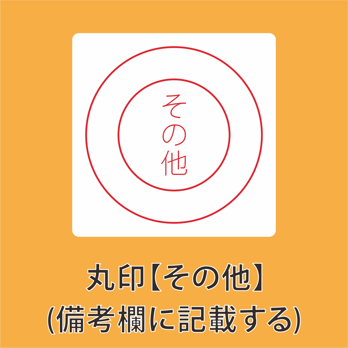 電子印鑑・デジタル印鑑 Word Excel PDF貼り付け 印鑑 はんこ 法人 会社設立 実印 銀行印 角印 送料無料 法人印鑑 |  | 07