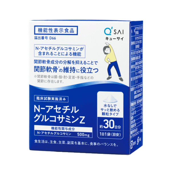 キューサイ N-アセチルグルコサミンZ 530mg×30袋 おまけつき