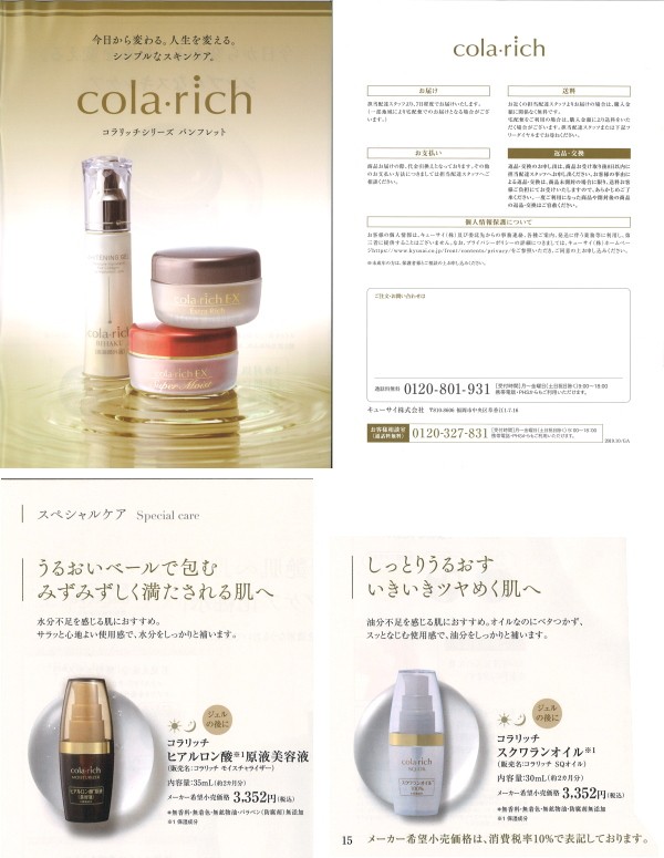 キューサイ コラリッチ スクワランオイル 30ml 3本まとめ買い :scwaran-oil-3:キューサイ青汁関東センター - 通販 -  Yahoo!ショッピング