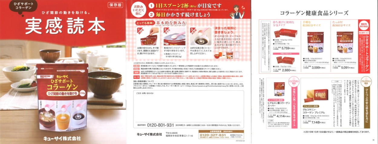 キューサイ グルコサミン・コラーゲンプレミアム 3g×60包 3箱まとめ買い おまけつき :glucosamine-collagen-3:キューサイ青汁関東センター 通販 キューサイ グルコサミン コラーゲン プレミアム 粉末60包入 3箱まとめ買い おまけ付き