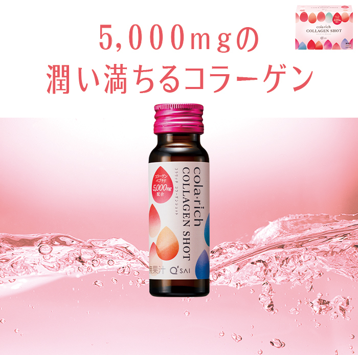 キューサイ コラリッチ コラーゲンショット 50ml×10本 コラーゲンドリンク 飲むコラーゲン 美容ドリンク : cocosh1 :  キューサイ健康食品販売 株式会社 - 通販 - Yahoo!ショッピング