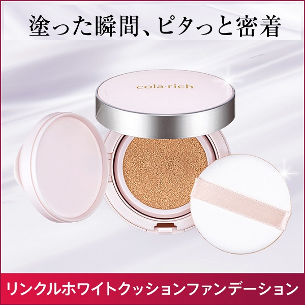 コラリッチ リンクルホワイト クッションファンデーション 15g 3個