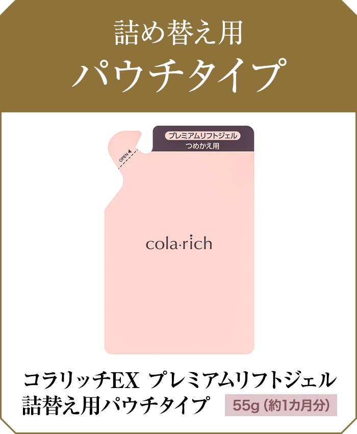 キューサイ コラリッチEX プレミアムリフトジェル 55g