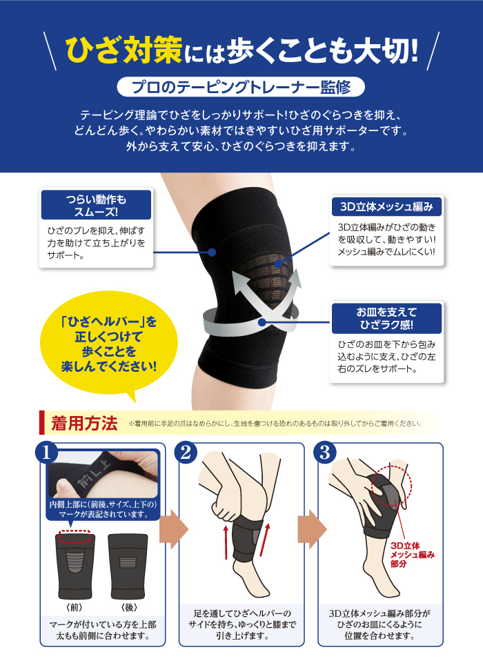 キューサイ ひざヘルパー 1枚 : キューサイ健康食品販売 株式会社