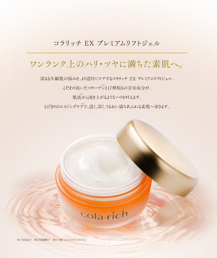 リッチリフト 100g 美容クリーム リッチリフト 100g 美容クリーム リッチリフト|リッチリフト