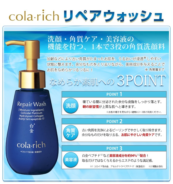 ごろ花キューサイ コラリッチ 120g コラリッチ スーパーモイスチャージェル | キューサイ【公式】通販