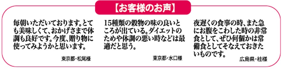 お客様の声