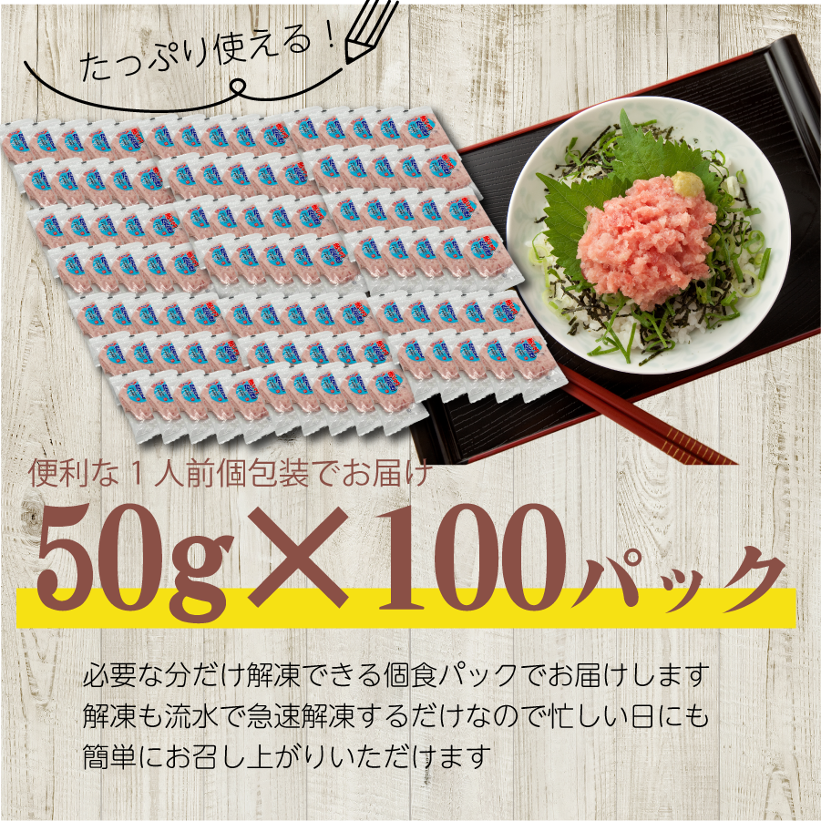 便利な一人前個包装