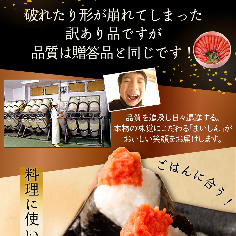 品質は贈答品と同じ！