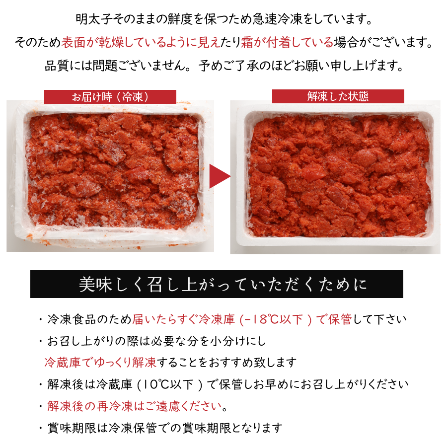 美味しく召し上がっていただくために
