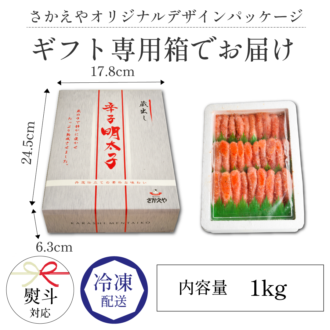 ギフト専用箱でお届け