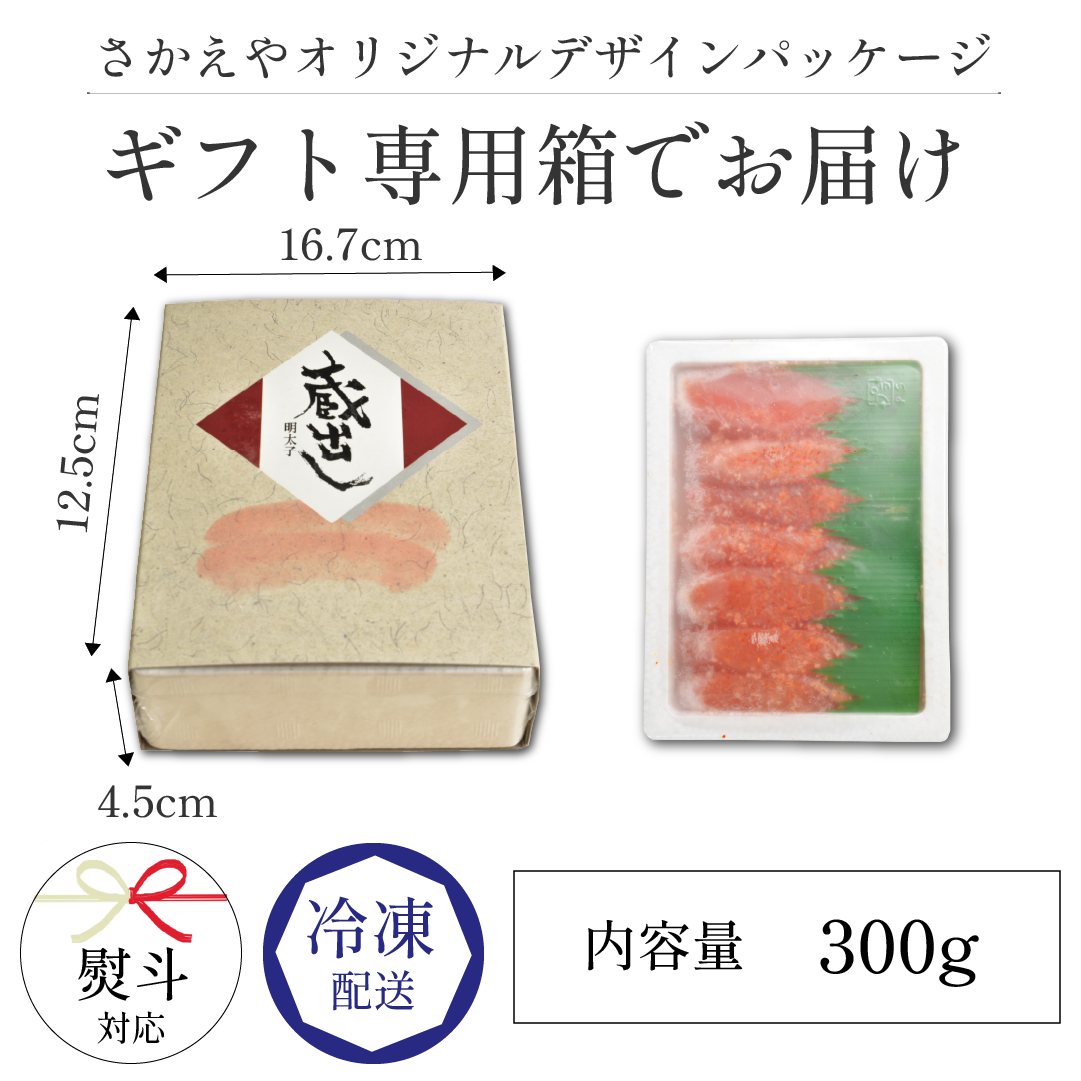ギフト専用箱でお届け