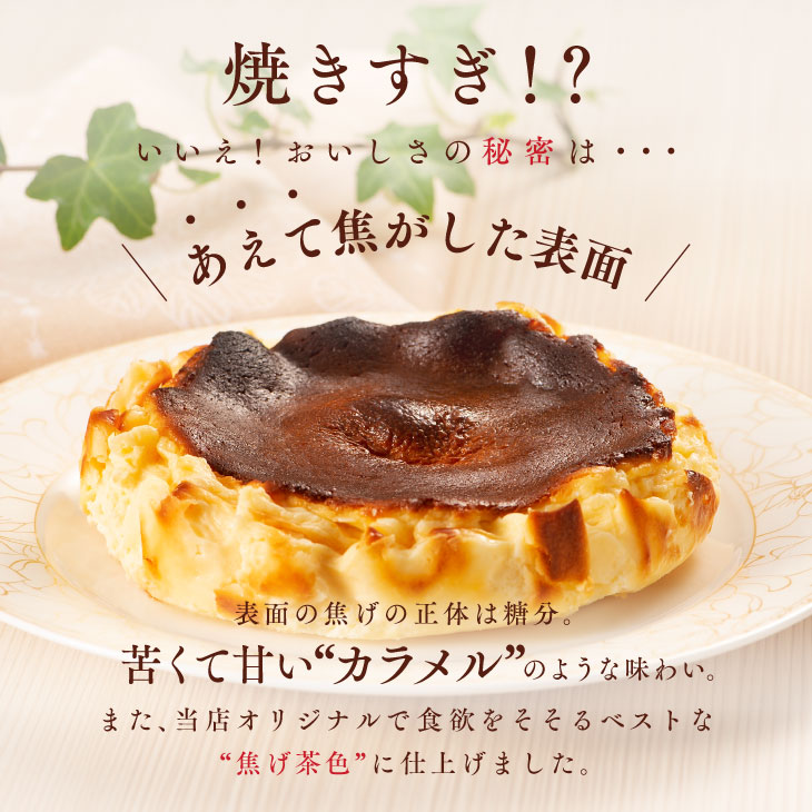 母の日 限定 予約受付「スペイン生まれの バスク チーズケーキ」《選べるメッセージカード付き》プレゼント スイーツ 4号 ギフト BOX 2024｜kyushu-sanchoku｜09