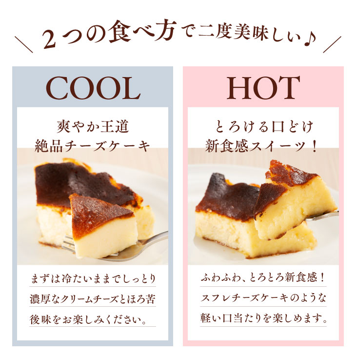 バスクチーズケーキ