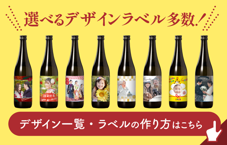 好きな写真 イラスト でオリジナルラベル 純米吟醸酒 「渓 720ml」 写真入り 日本酒 【送料無料】 :wkt10000693:九州お取り寄せ本舗  - 通販 - Yahoo!ショッピング