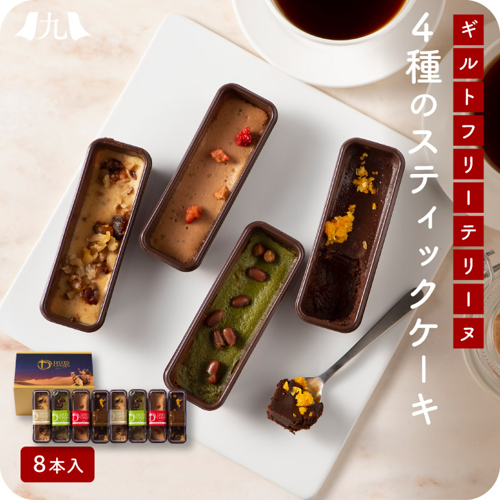 4種のデーツスティックケーキ8本」（苺・チョコ・チーズ・抹茶 各2