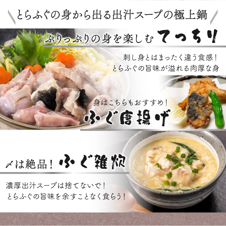 「九州産とらふぐフルコース重 4〜5人前」トラフグ ふぐセット てっさ ふぐ刺し てっちり ちり鍋 ふぐちり ふぐ皮 ひれ酒 風呂敷 贈答 お歳暮 正月｜kyushu-sanchoku｜07