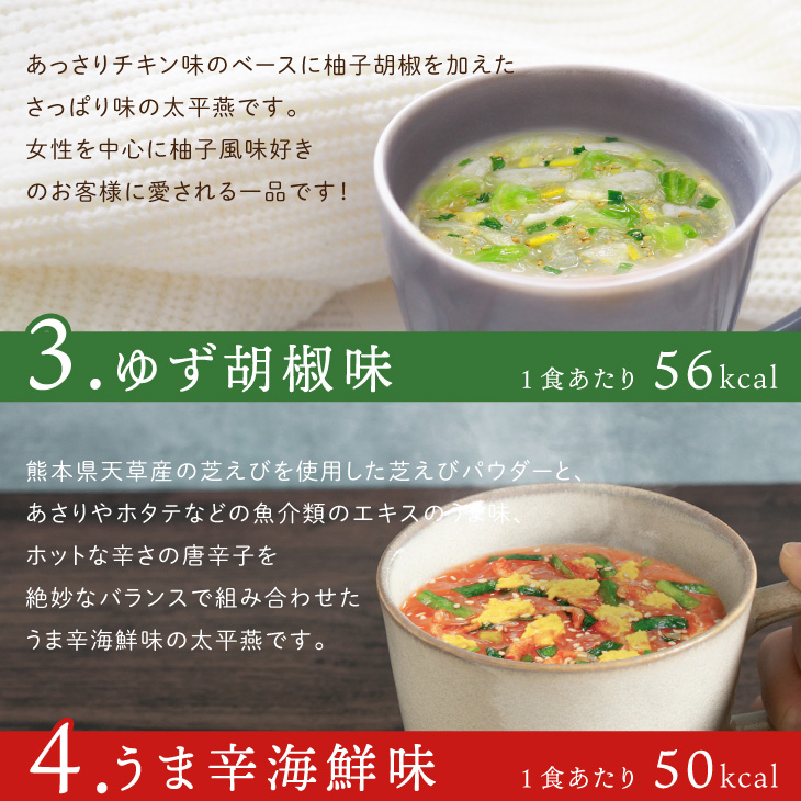 熊本名物【 ≪新≫太平燕マグカップ6袋セット 】  箱入り 詰合せ  タイピーエン 春雨 スープ ギフト 贈り物 熊本 郷土料理 春雨 スープ ヘルシー ダイエット |  | 05