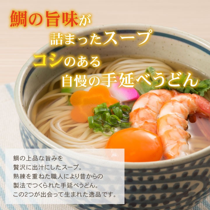 手延べうどん 鯛の奏で 乾麺 90×10束 麺つゆ 80ml×4本 鯛だし 化粧
