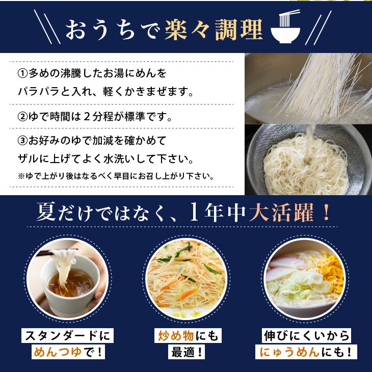 熨斗・表書きOK 箱付「島原 手延べ素麺（そうめん）麺ごころ」たっぷり