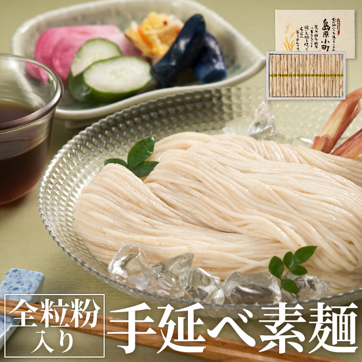 熨斗・表書きOK 箱付「手延べそうめん 島原小町」 900g（50g×18束