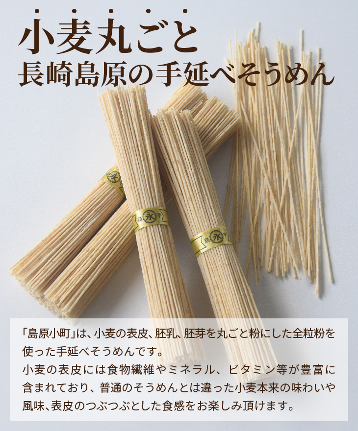 熨斗・表書きOK 箱付「手延べそうめん 島原小町」 900g（50g×18束） 全粒粉入り 島原そうめん 化粧箱入り お中元 ギフト 送料無料 :  itm10000179 : 九州お取り寄せ本舗 - 通販 - Yahoo!ショッピング