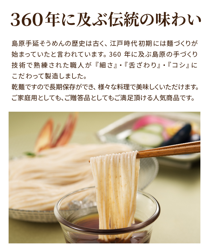 熨斗・表書きOK 箱付「手延べそうめん 島原小町」 900g（50g×18束） 全粒粉入り 島原そうめん 化粧箱入り お中元 ギフト 送料無料 |  | 04