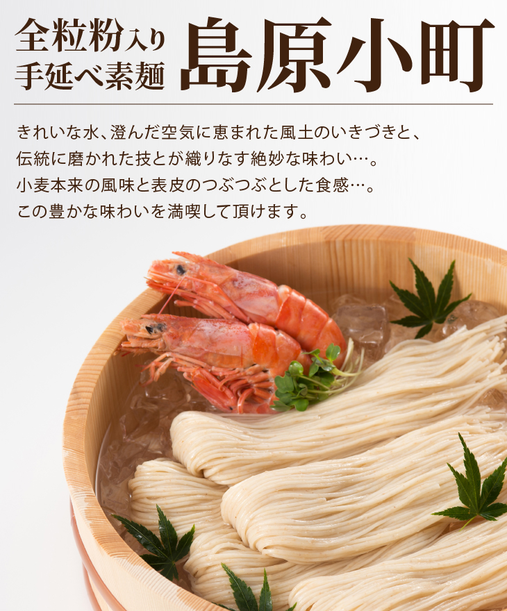 熨斗・表書きOK 箱付「手延べそうめん 島原小町」 900g（50g×18束