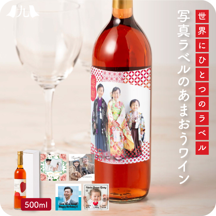 Yahoo! Yahoo!ショッピング(ヤフー ショッピング)「オリジナルラベルあまおうワイン」福岡 あまおう ワイン いちご お酒 名入れ お祝い ホワイトデー イベント ギフト