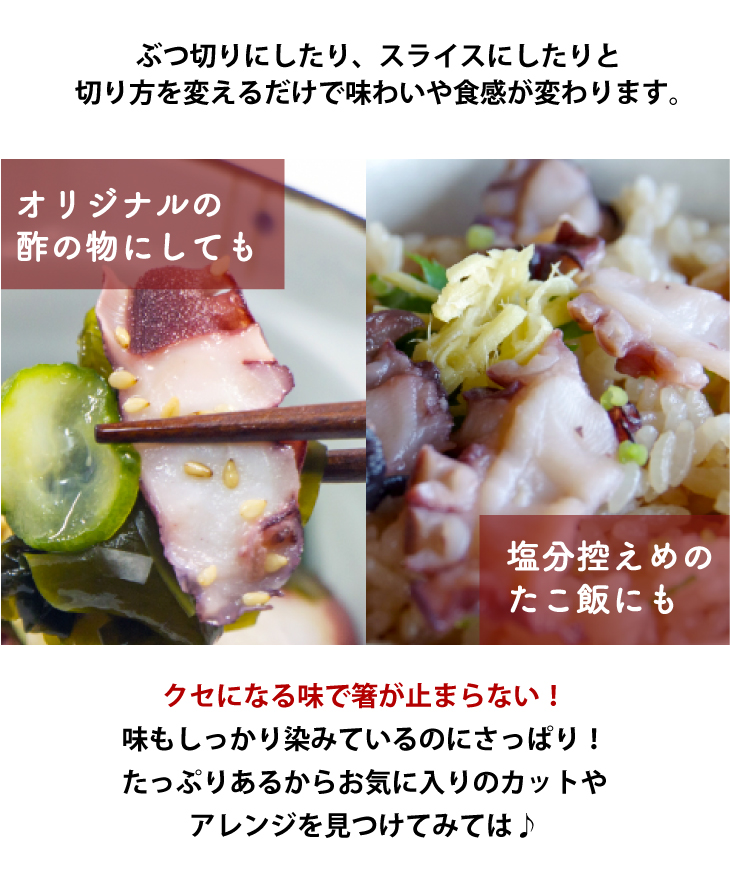 ぶつ切りにしたり、スライスにしたりと切り方を変えるだけで味わいや食感が変わります。クセになる味で箸が止まらない！味もしっかり染みているのにさっぱり！たっぷりあるからお気に入りのカットやアレンジを見つけてみては♪