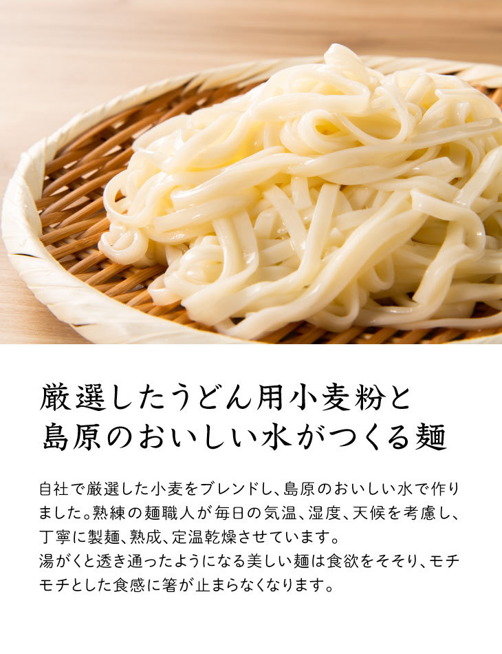 無添加焼きあごスープと平たいうどん ８食