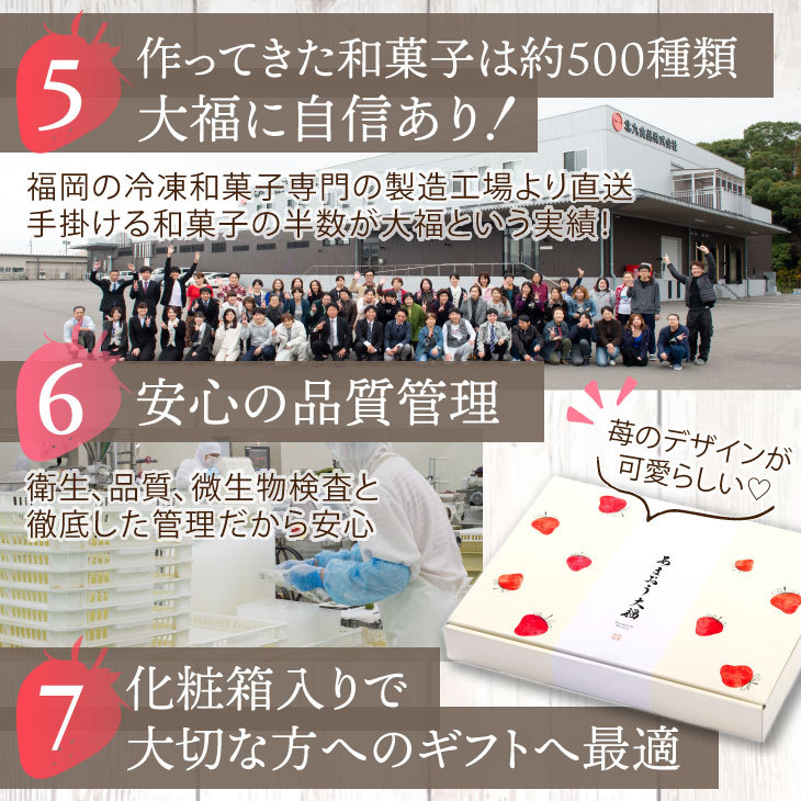 母の日 限定 予約受付「至福あまおうクリーム大福 8個入り」 福岡 あまおう クリーム大福 もっちり とろける 和スイーツ お取り寄せ ギフト 2024｜kyushu-sanchoku｜12